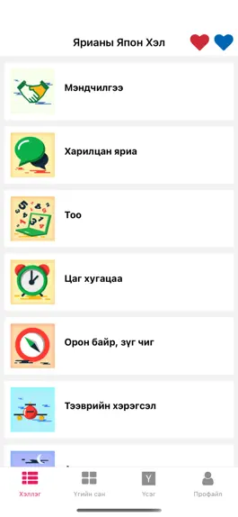 Game screenshot Ярианы Япон Хэл mod apk
