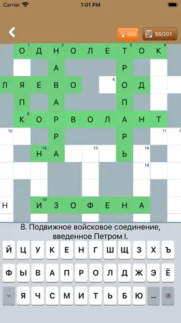 Game screenshot Кросворд Мания apk