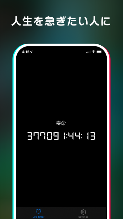 Life Timer - 作業が捗るWidgetのおすすめ画像1