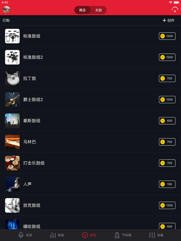 Screenshot #6 pour 友鼓助手