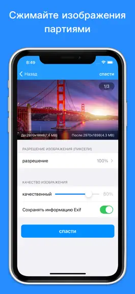 Game screenshot Сжать изображение hack