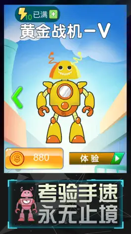 Game screenshot 机器人末日生存 mod apk