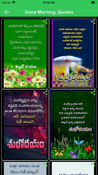 Screenshot #3 pour Telugu Motivational Quotes