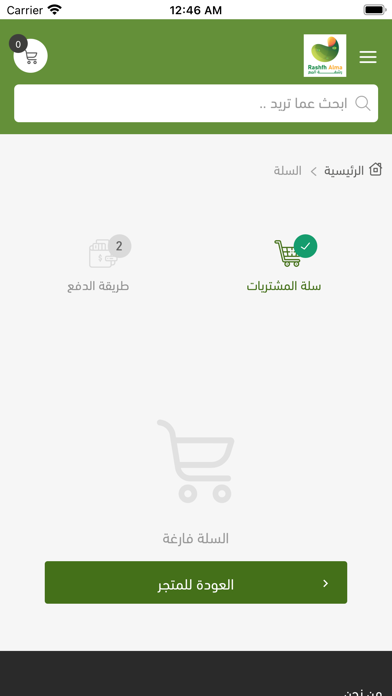 رشفة ألمع Screenshot