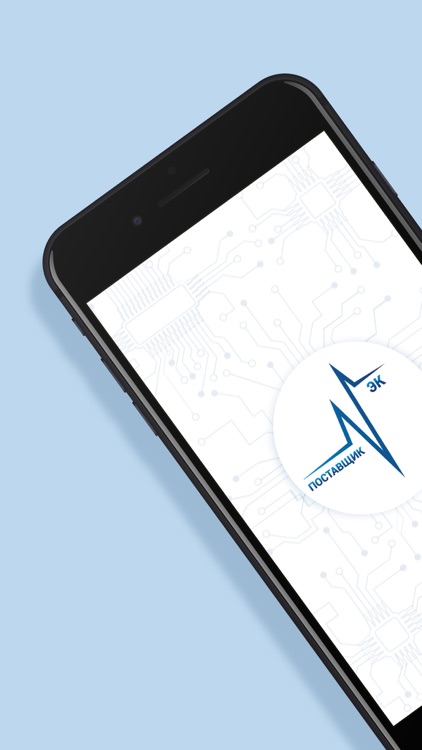 Поставщик ЭК