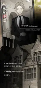 아가씨와집사님 screenshot #6 for iPhone