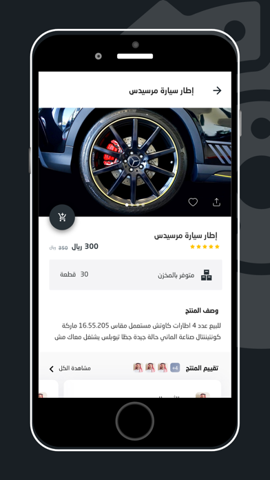 توكارز To Cars Screenshot