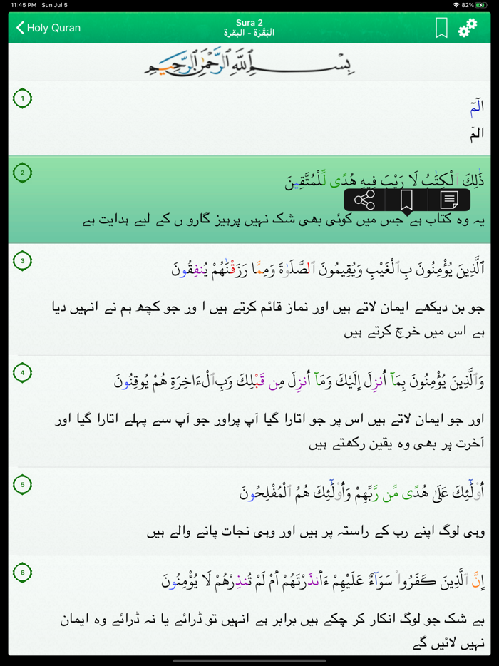 Quran Tajwid  Urdu Arabic