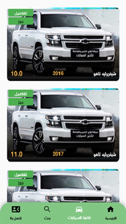 Afrah Car Rental