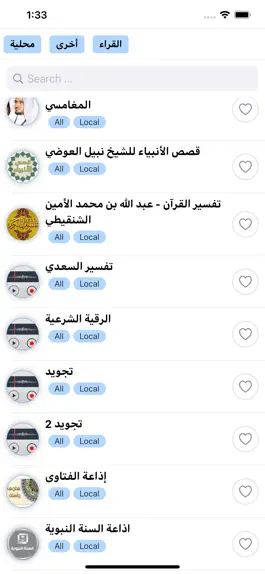 Game screenshot اذاعة القران من القاهرة apk