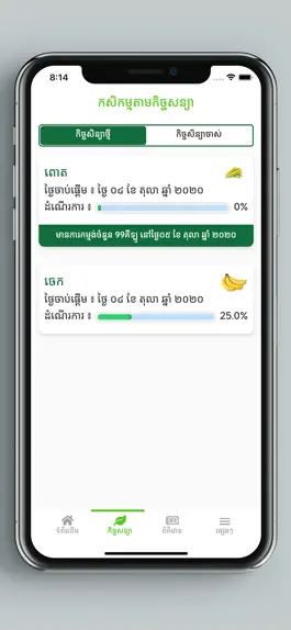 Game screenshot Davane Farmer apk