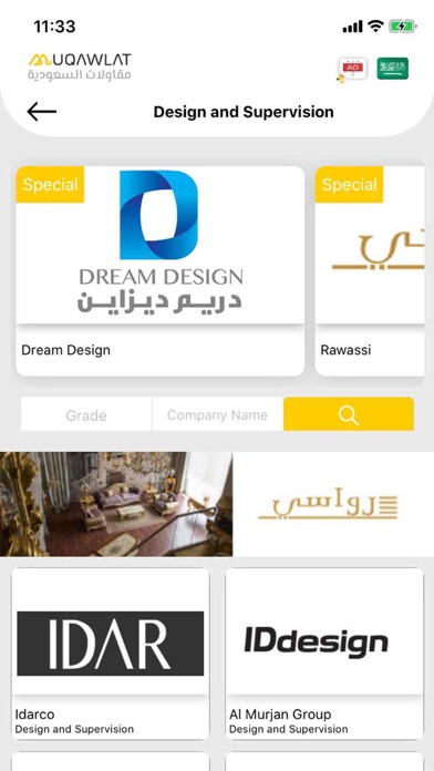 Muqawlat KSA Screenshot