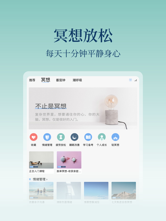 Heartide-Relax Sleep  Focus