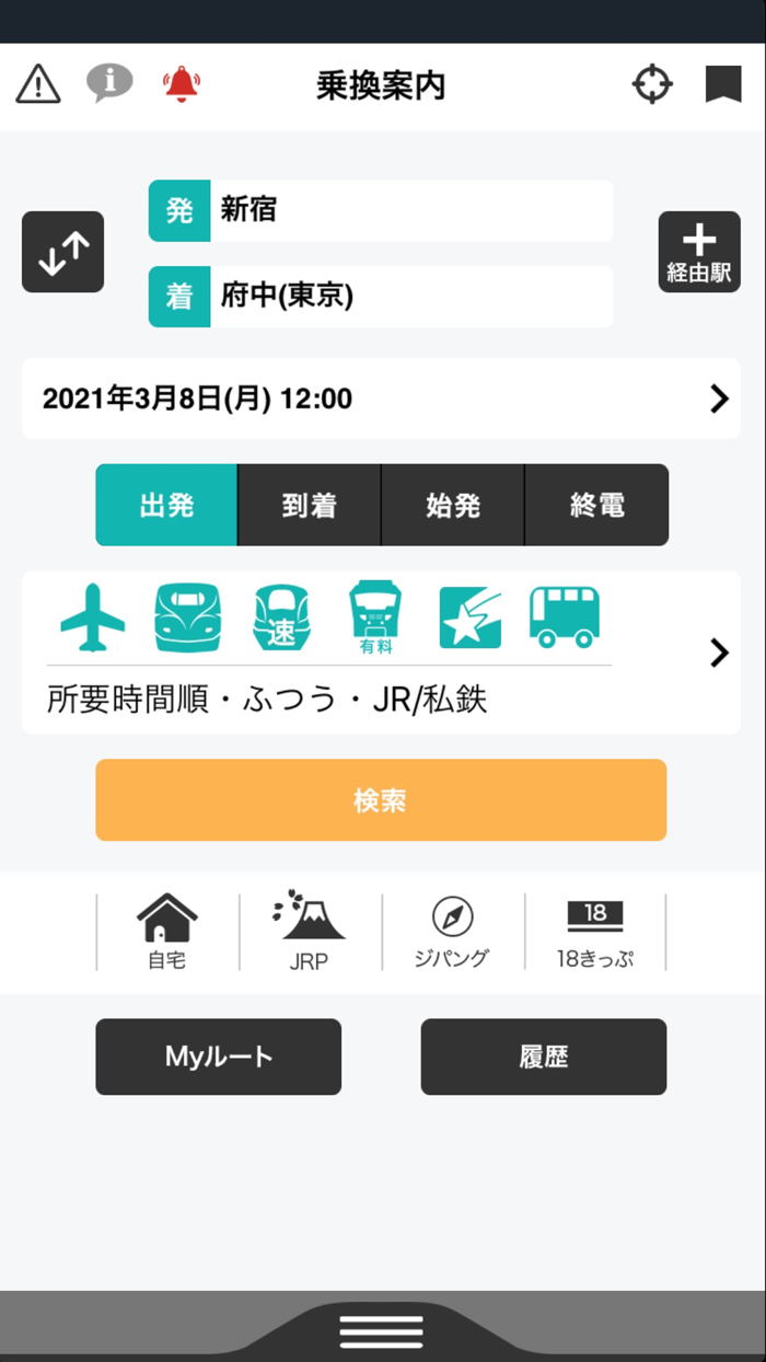 デジタル 東京時刻表 Lite