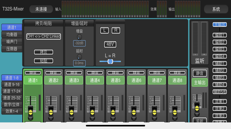#4. T32S-Mixer (iOS) 由: 科 李