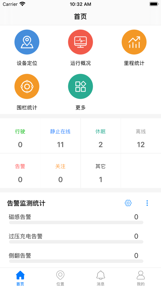 #2. 北斗平台 (iOS) 由: 辽宁北斗卫星导航平台有限公司