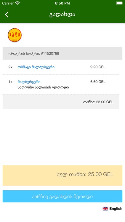 Male - Food Delivery