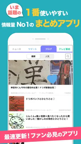 Game screenshot Jr.まとめトーク for ジャニーズJr.ファン mod apk