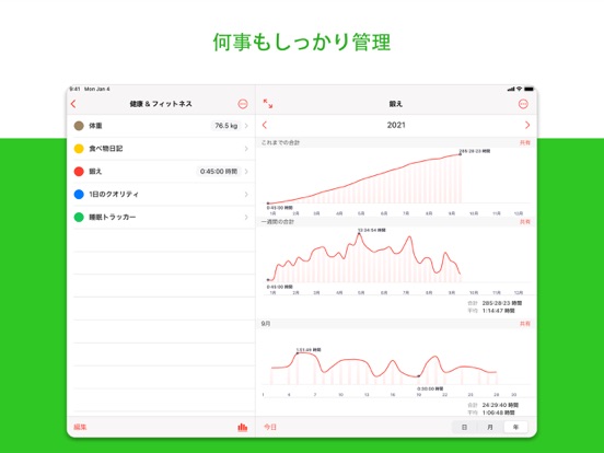 Daily Tracker ジャーナル & 日記のおすすめ画像5