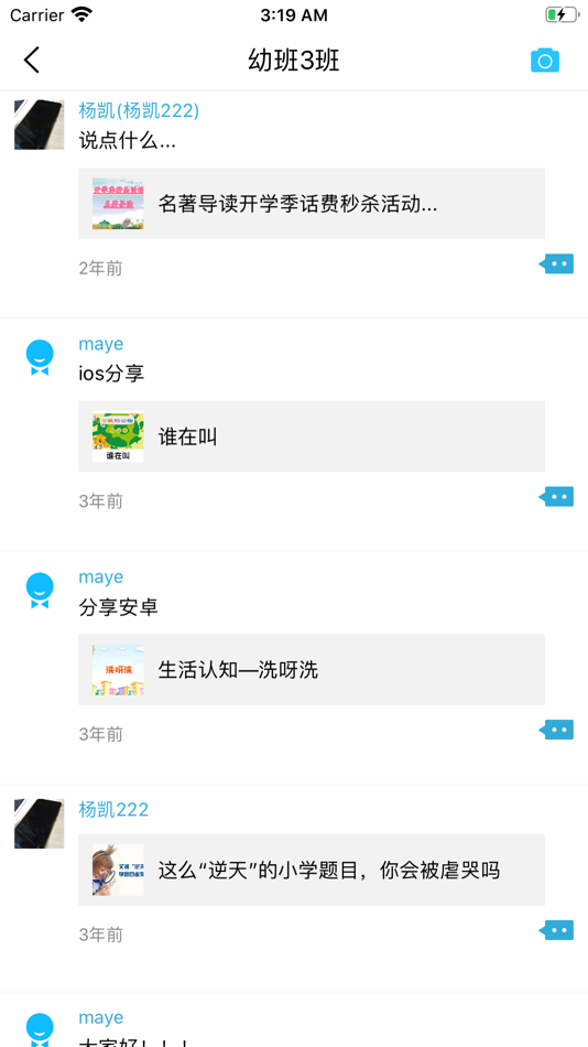 #10. 江苏和教育 (iOS) Podle: CHINA MOBILE GROUP JIANGSU CO.,LTD