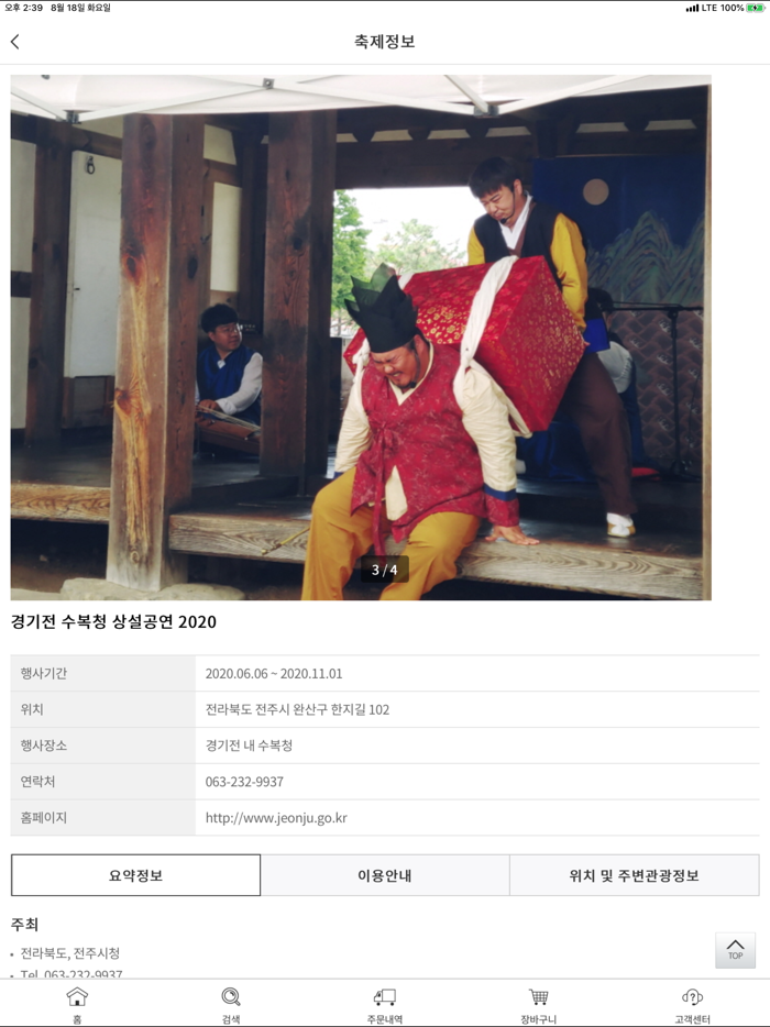 주간연속2교대몰 - 현대자동차