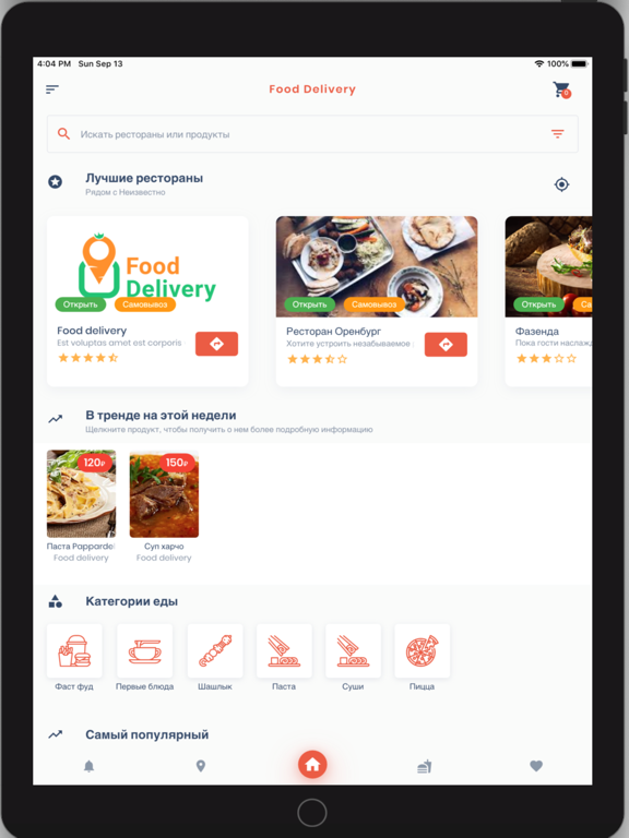 Screenshot #4 pour AQUAROLL Доставка еды в Сухуме