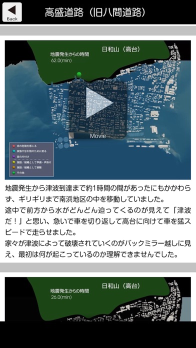 Tsunami info AR Screenshot