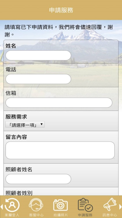 星奇居家照顧 screenshot-3