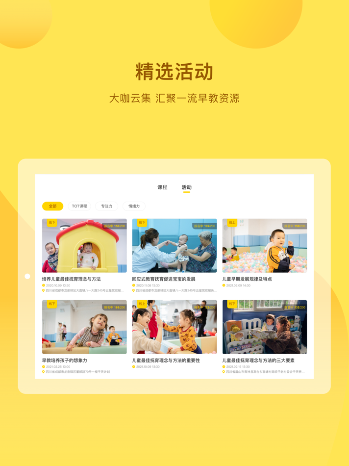 #5. 千天养育HD (iOS) 由: 成都千天计划教育咨询有限公司