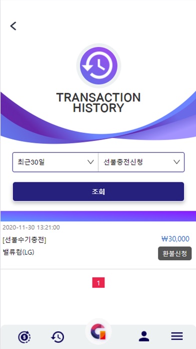 GATSTORE Screenshot