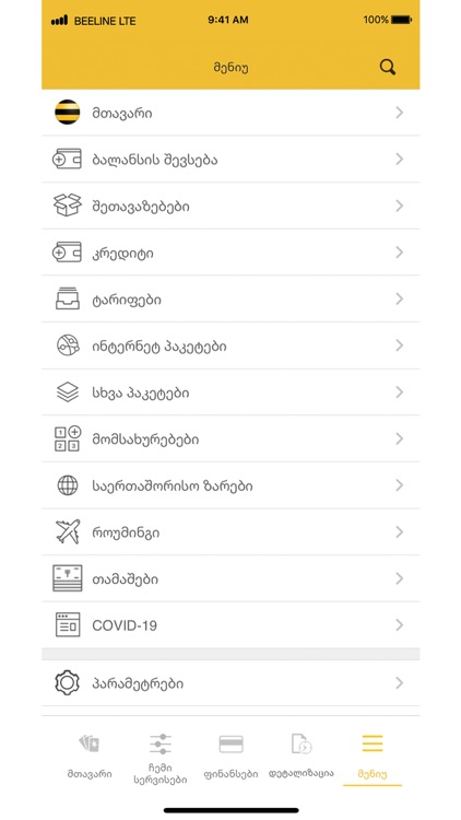 MyBeeline App screenshot-3
