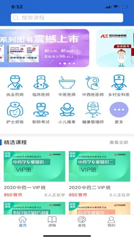 Game screenshot 安卓网校 mod apk