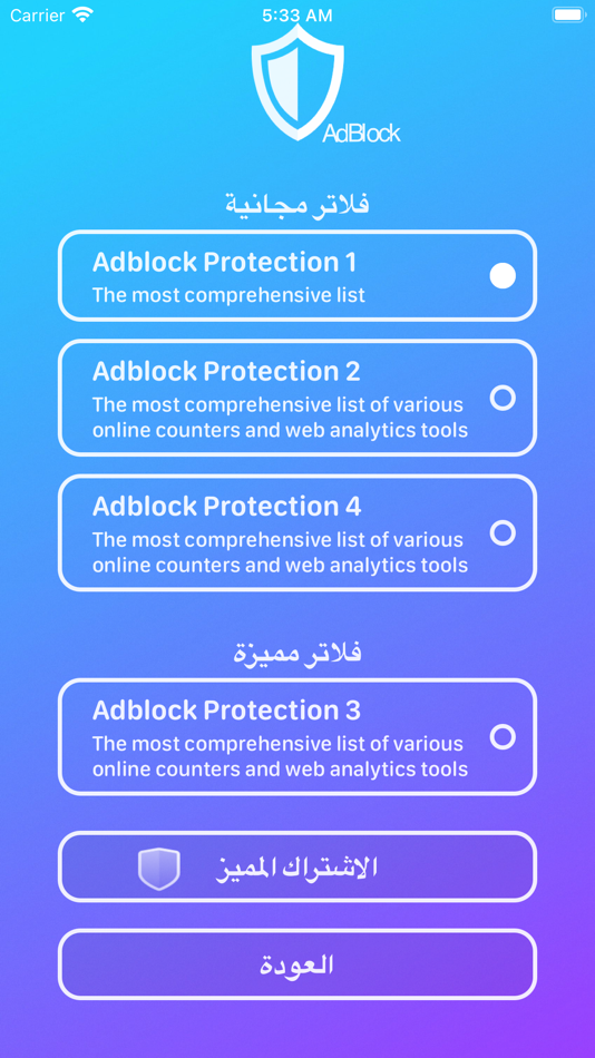 #4. منع الاعلانات | Adblock (iOS) 由: Khaled Khalifa