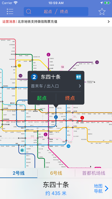 北京地铁-TouchChina