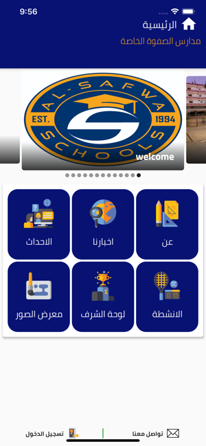 Al Safwa Private Schools(圖2)-速報App