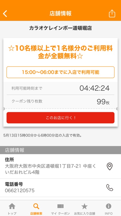 カラオケ レインボー