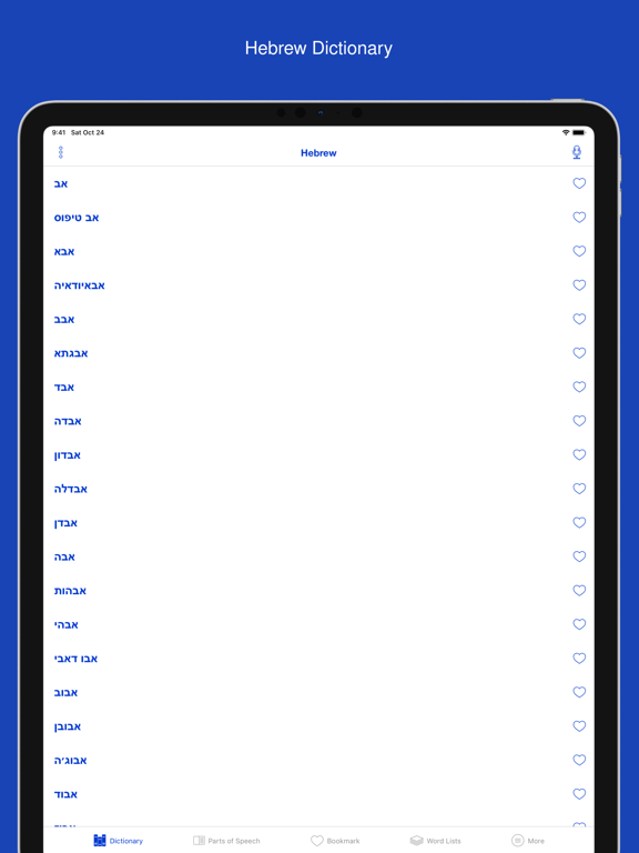Screenshot #4 pour Dictionary of Hebrew