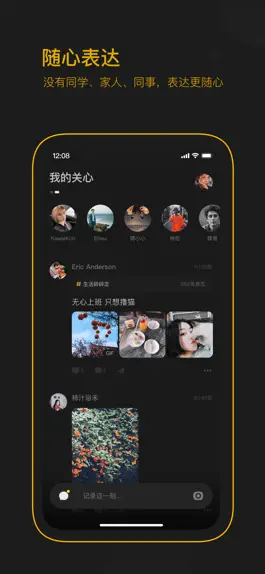 Game screenshot 表态 mod apk