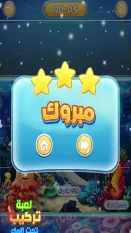 Game screenshot العاب تركيب الغاز تعليميه بنات apk