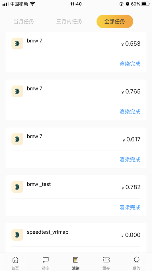 #4. 炫云-人人都用得起的云渲染平台 (iOS) 由: 北京炫我科技有限公司