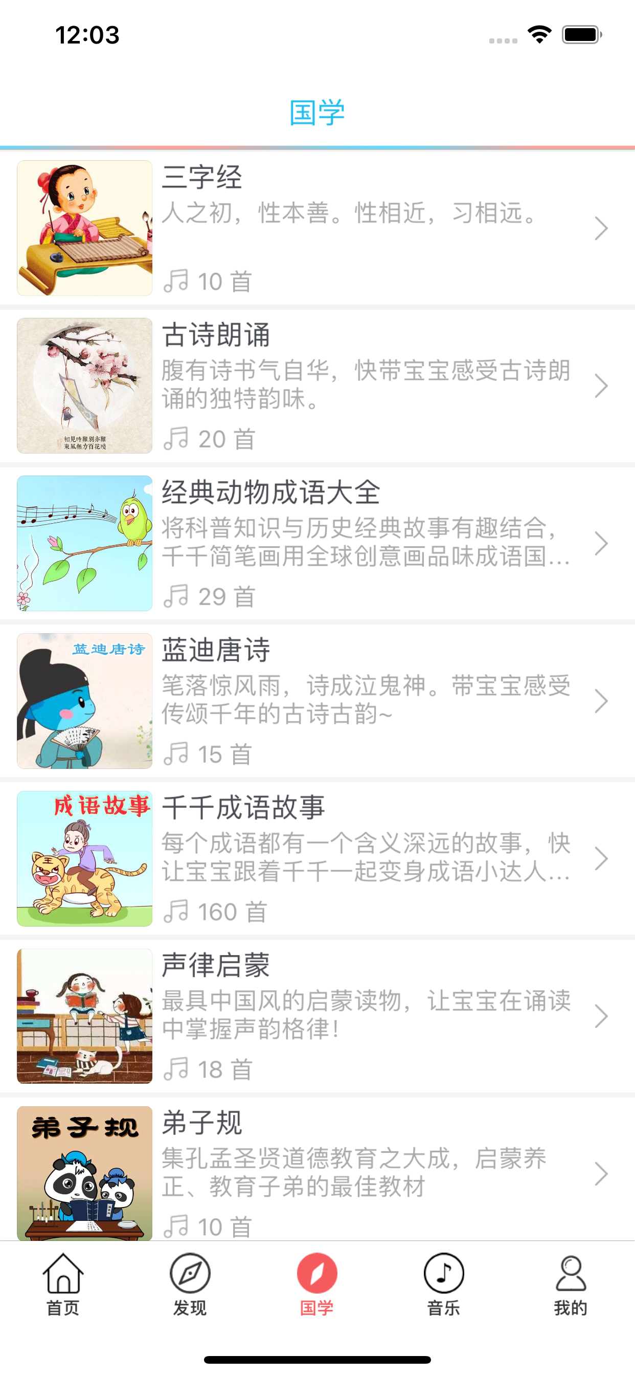 双语儿歌-学英语教材