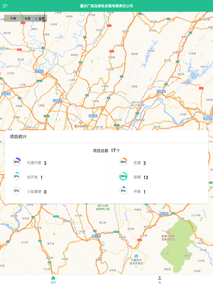 广阳岛智慧建造