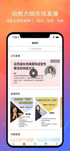 Game screenshot 人民幼教 apk