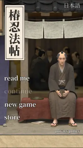 Game screenshot Tsubaki Ninpocho - Escape Game mod apk