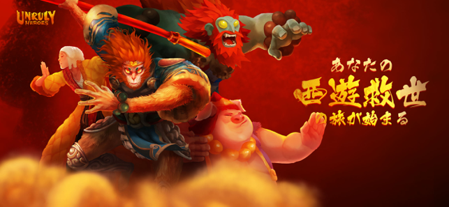 Unruly Heroes スクリーンショット