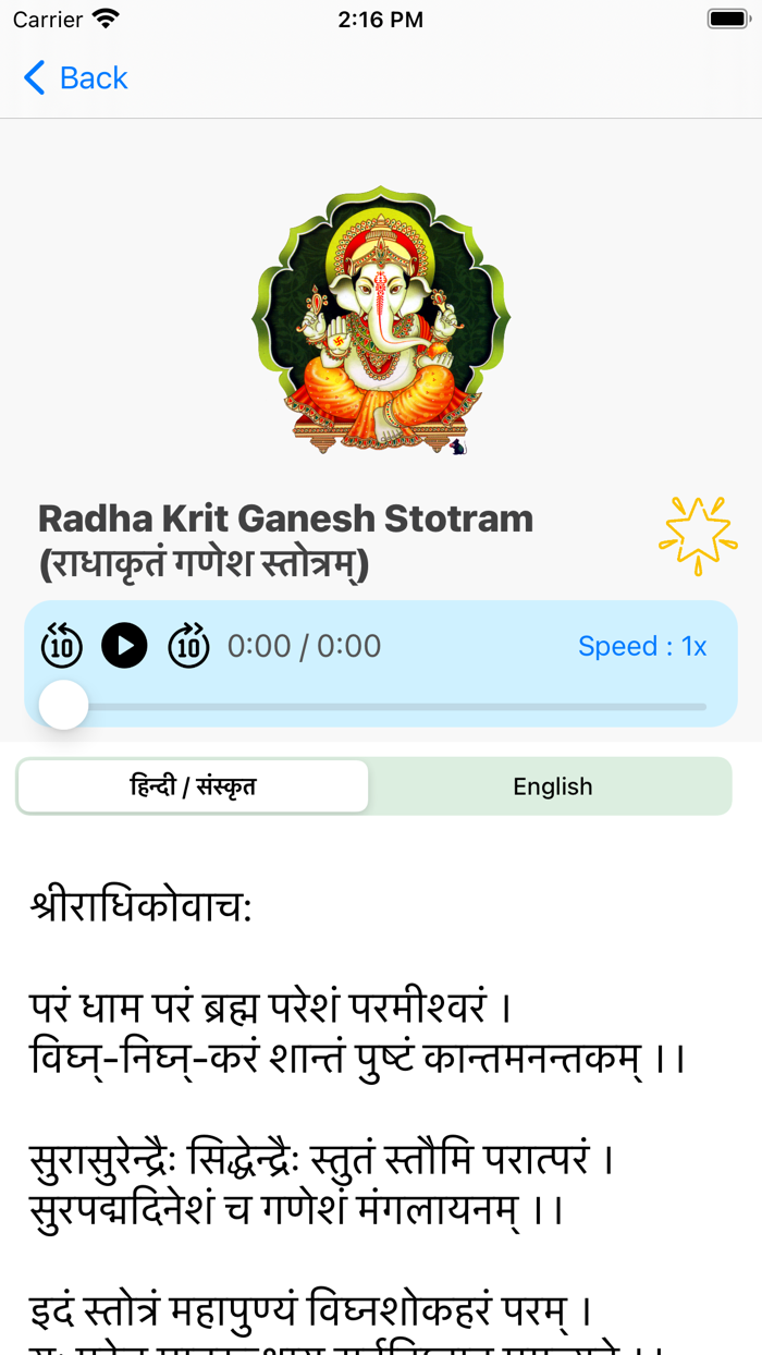 Bhakti Stotra