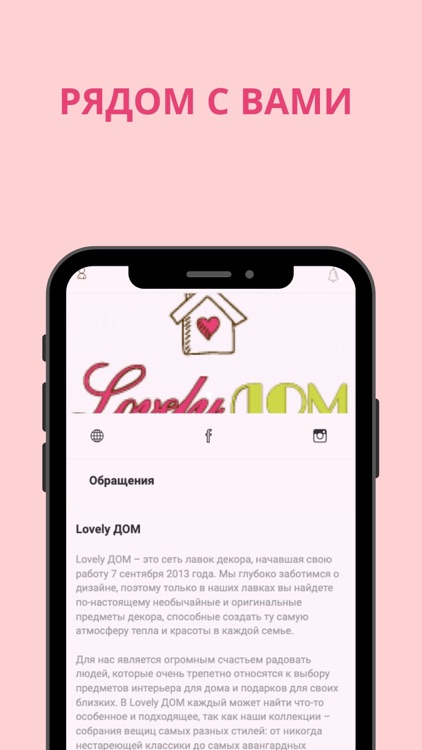 Lovely ДОМ