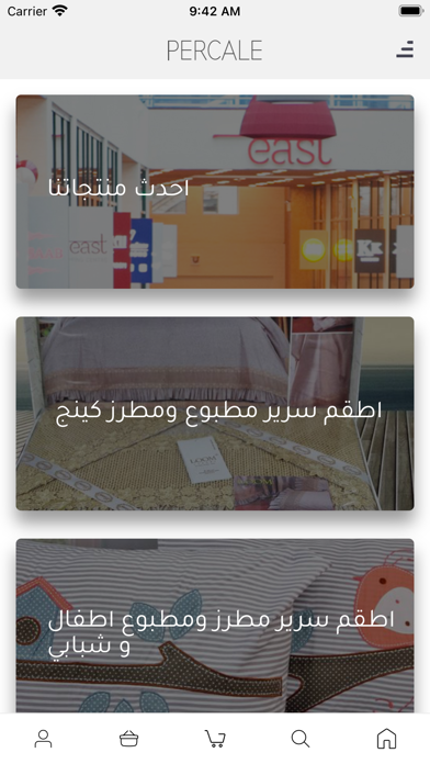 PERCALE Home Screenshot