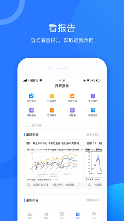 企名片Pro-金融数据终端 screenshot-5