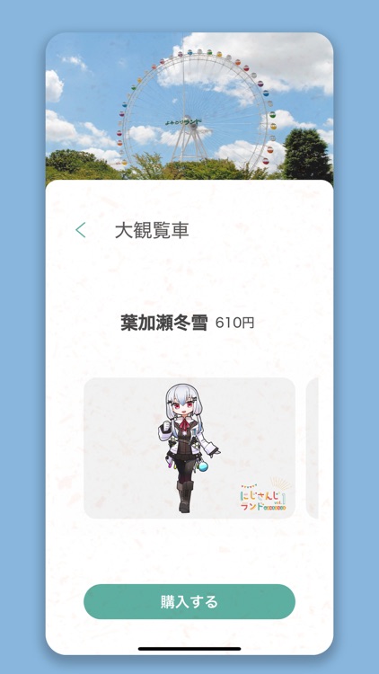 にじさんじランド screenshot-3